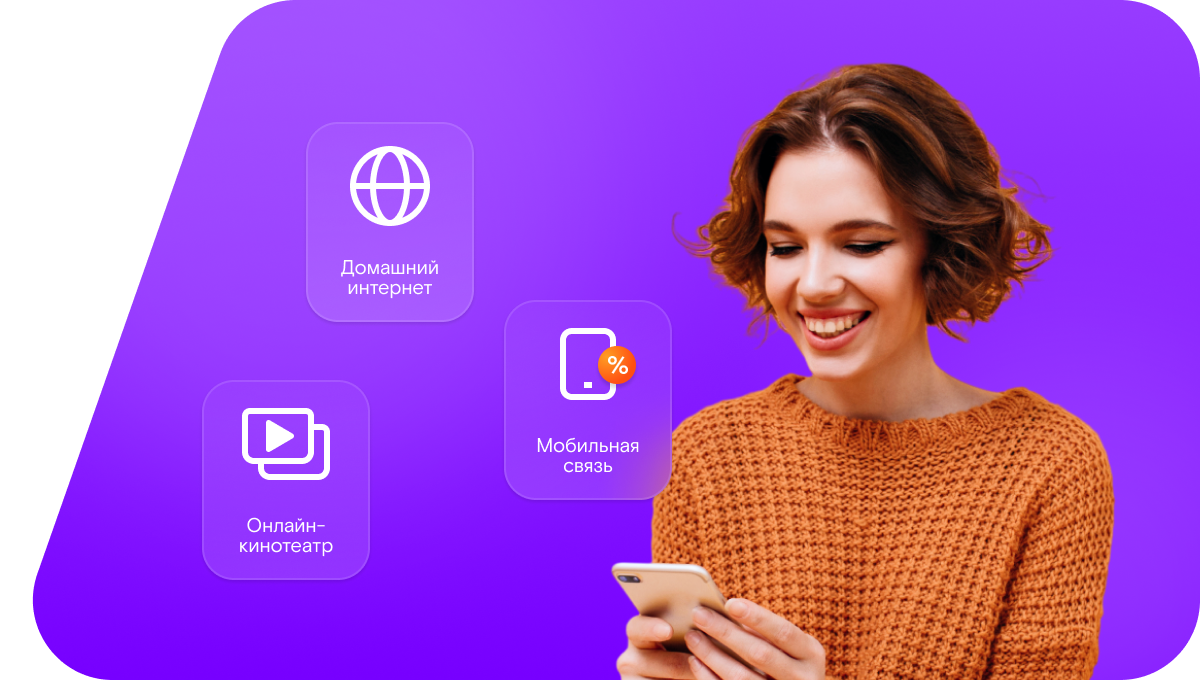 Промо-тарифы Ростелеком в&nbsp;деревня Черниговка (Республика Башкортостан)